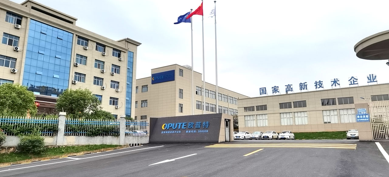 熱烈慶祝歐普特公司獲得6項(xiàng)省高新技術(shù)產(chǎn)品證書(shū)